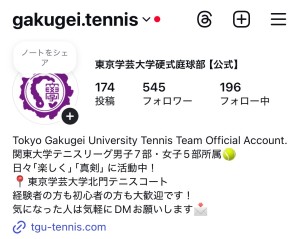 インスタアカウント